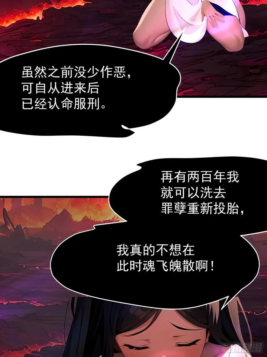 67卷土重来 第45页