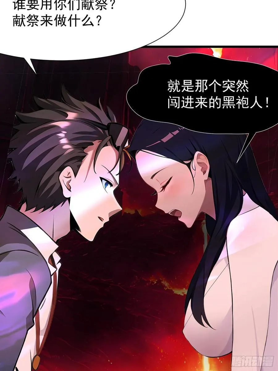 67卷土重来 第47页
