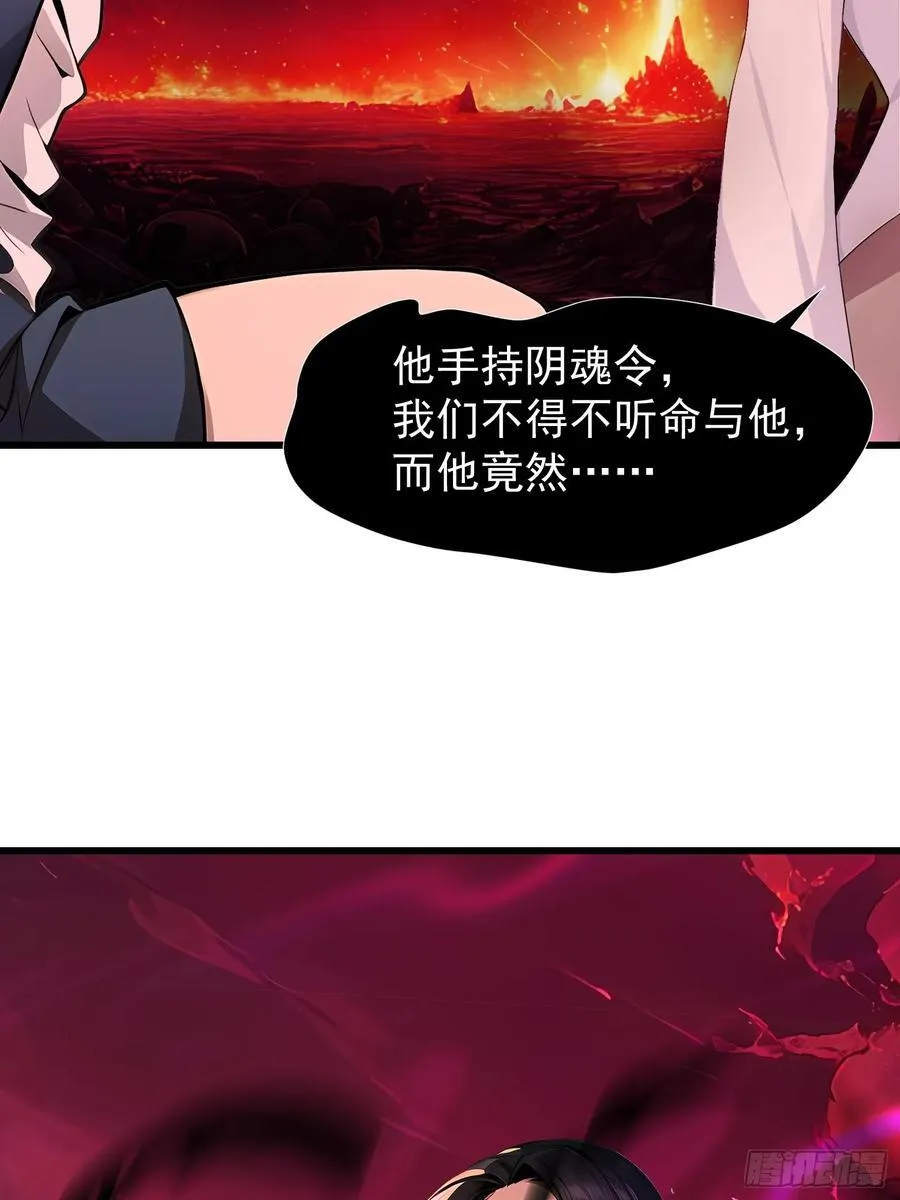 67卷土重来 第48页