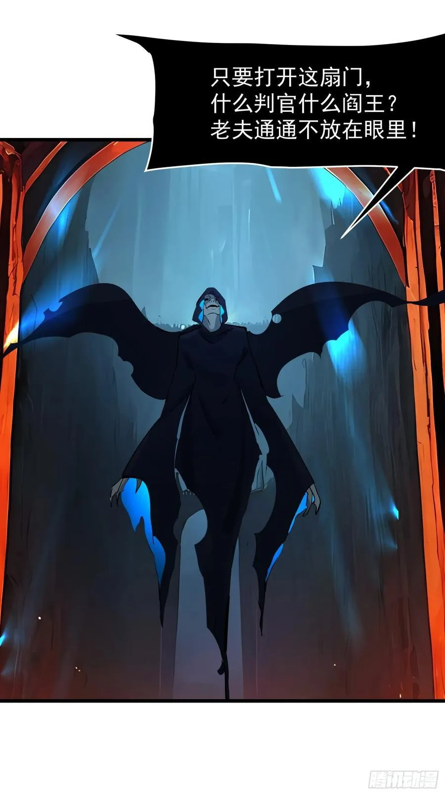 68 魔女？！ 第3页