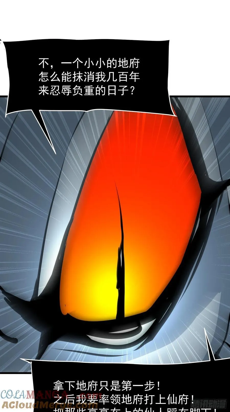 68 魔女？！ 第4页