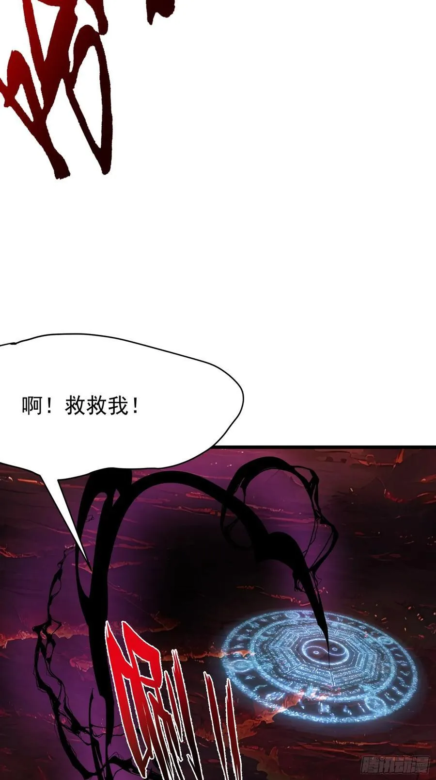 68 魔女？！ 第6页