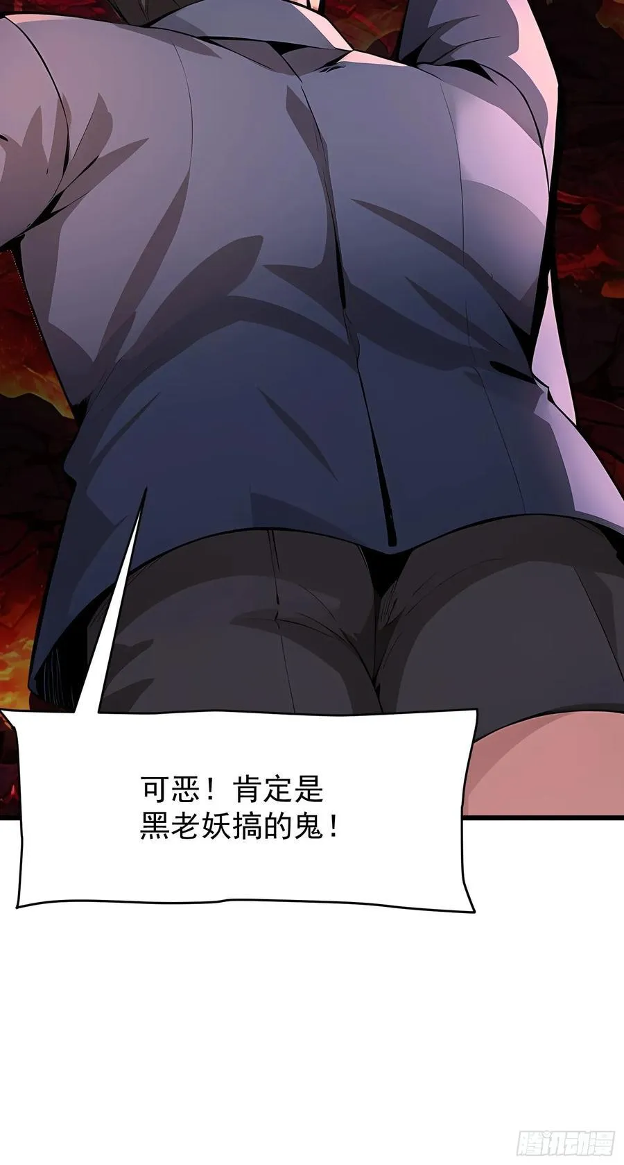 68 魔女？！ 第9页