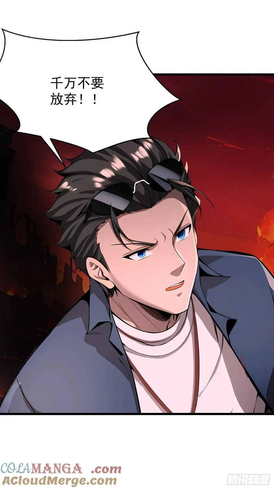 68 魔女？！ 第10页