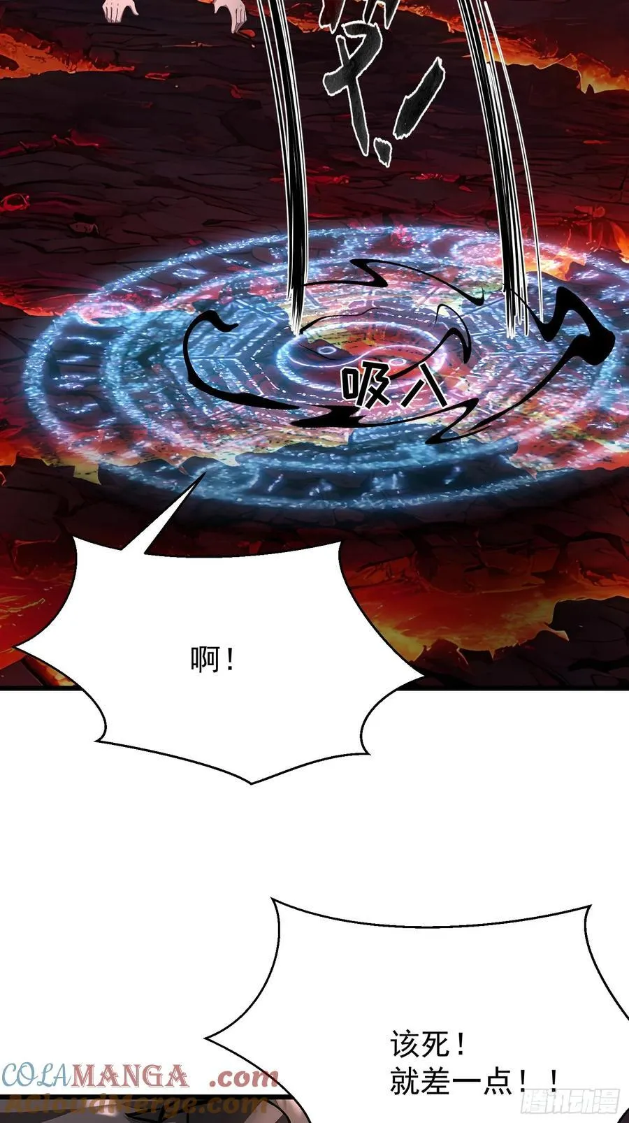 68 魔女？！ 第13页