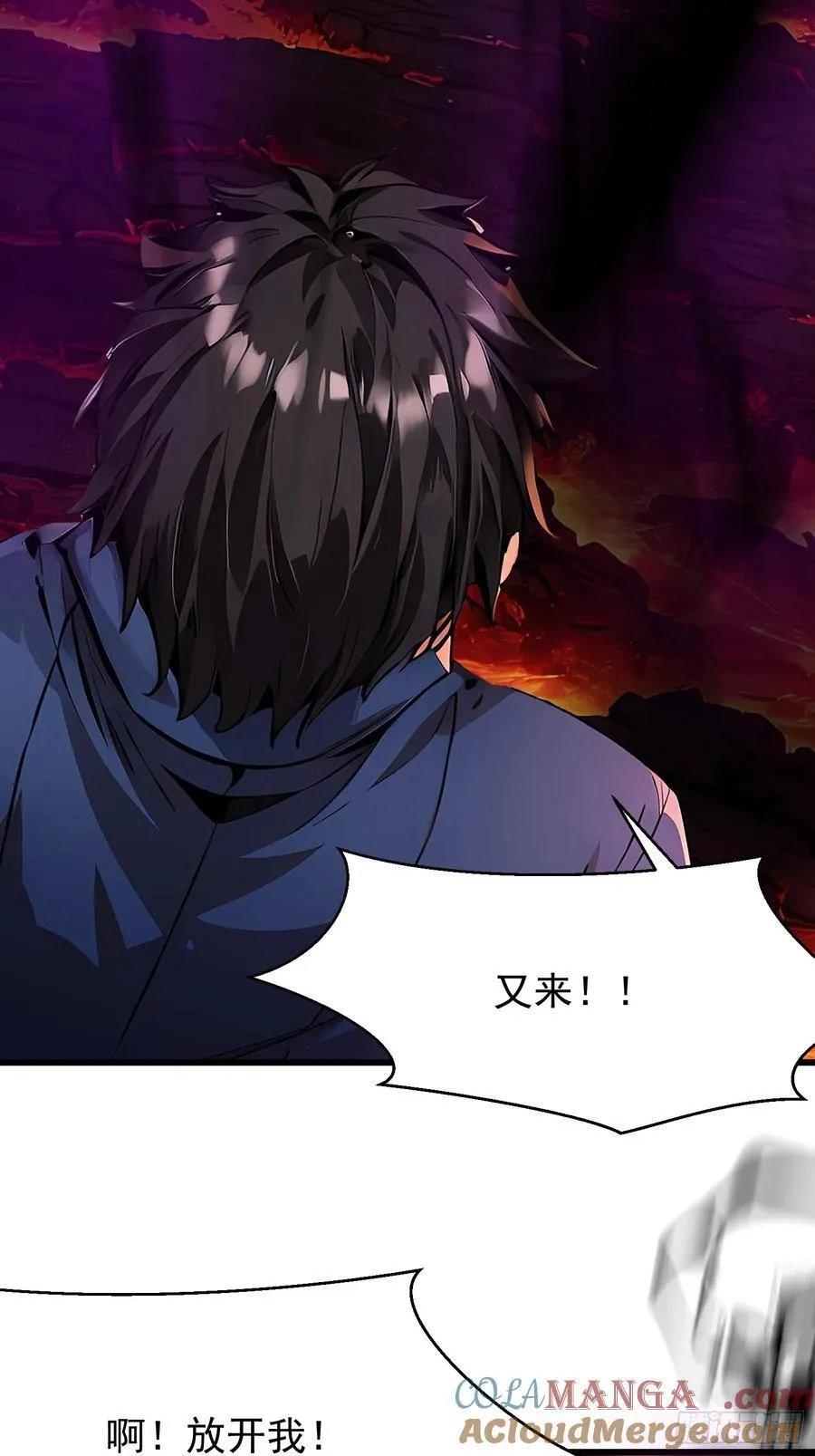 68 魔女？！ 第16页