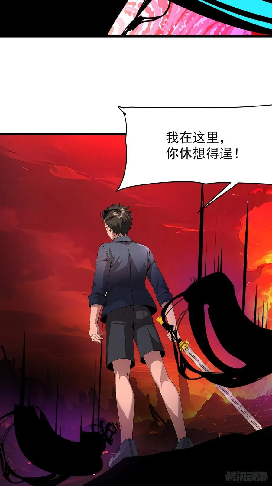 68 魔女？！ 第20页