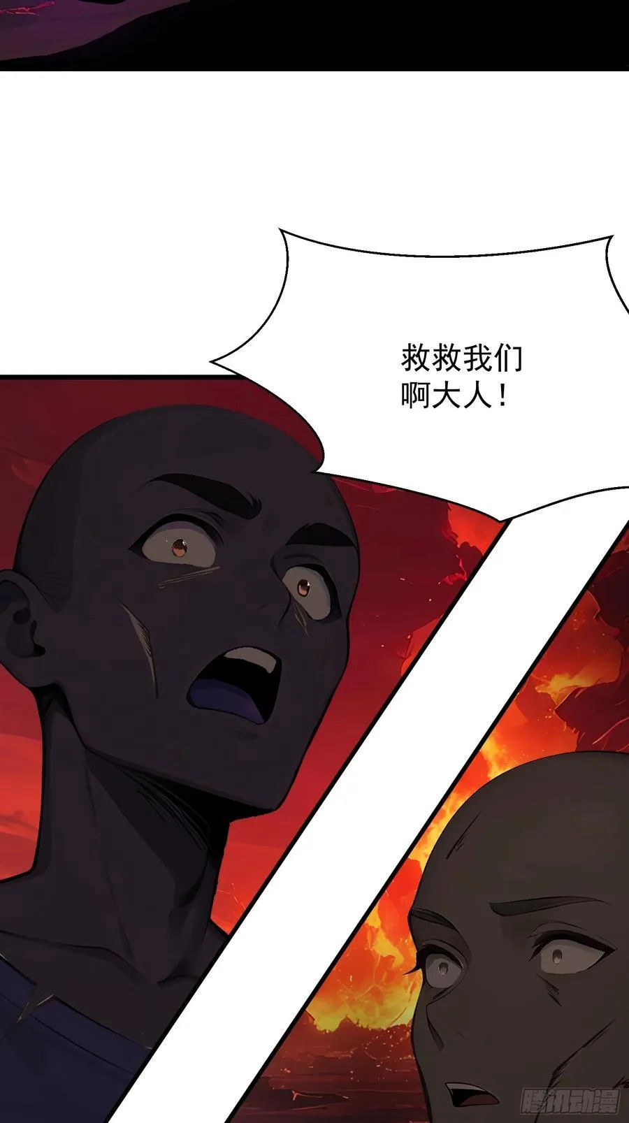 68 魔女？！ 第21页