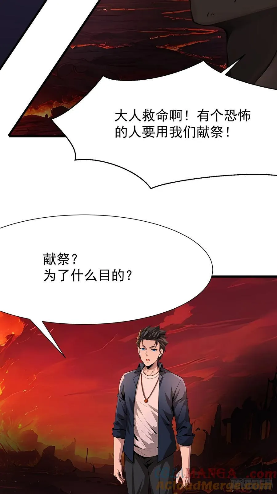 68 魔女？！ 第22页