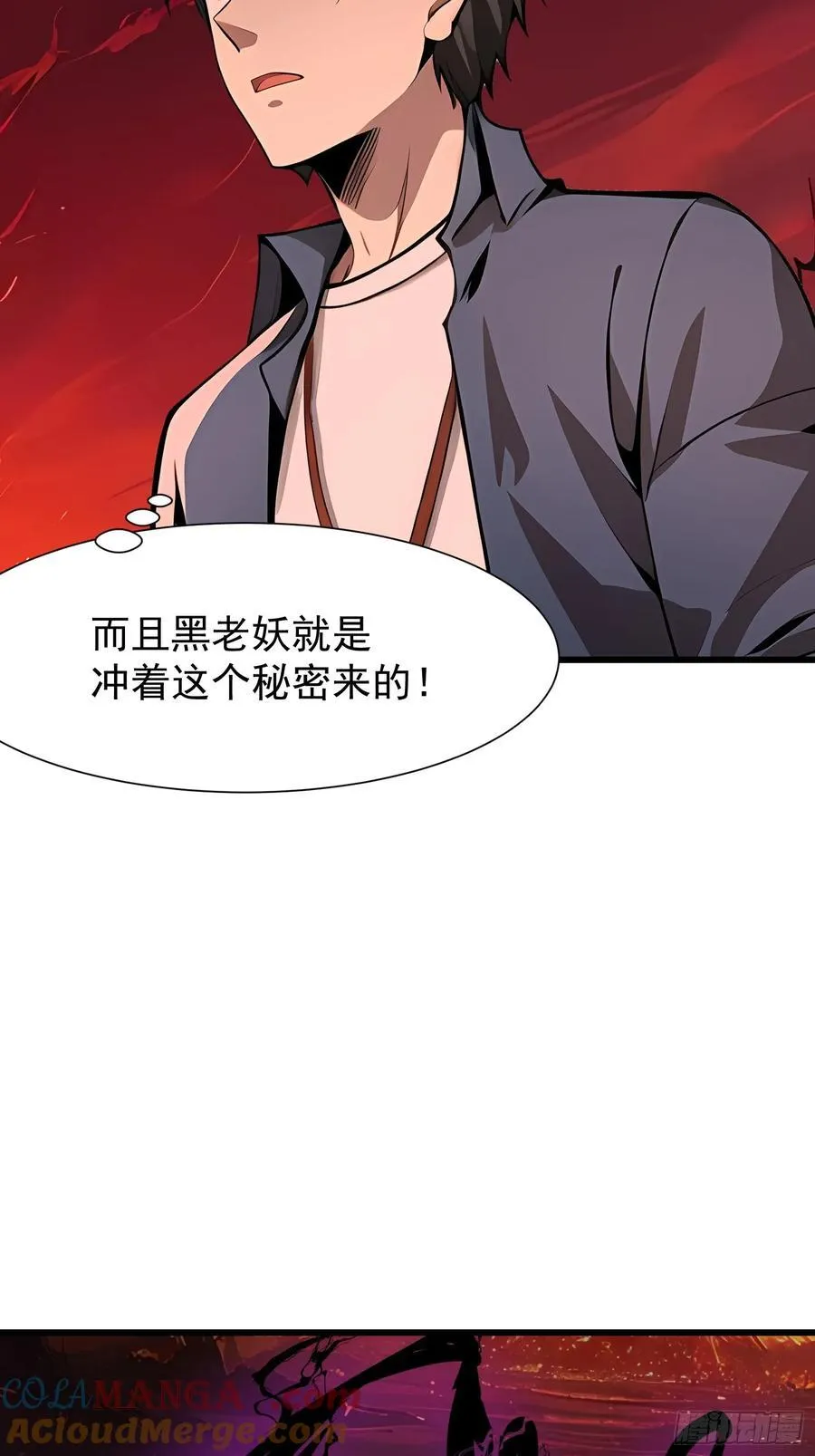 68 魔女？！ 第25页