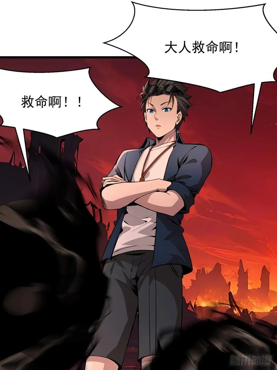 68 魔女？！ 第27页