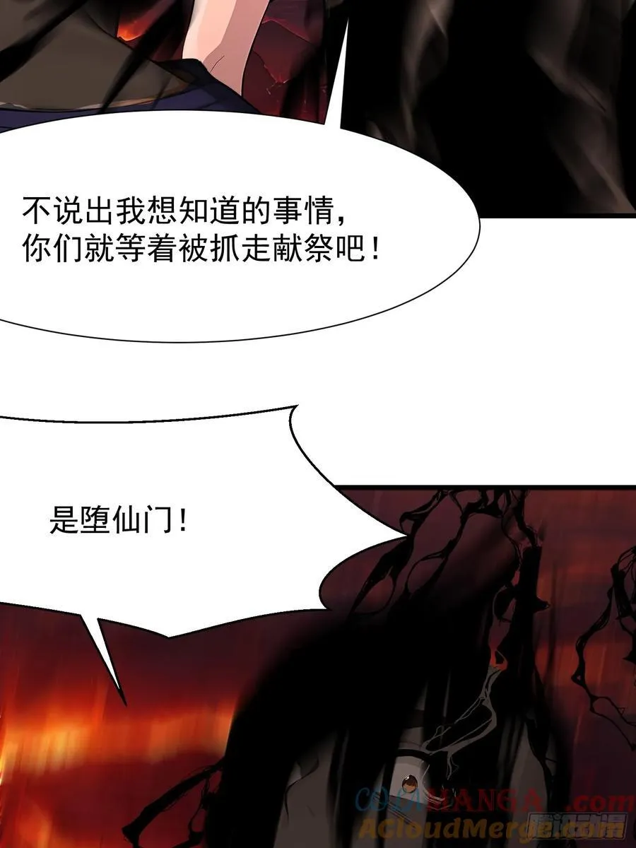 68 魔女？！ 第28页