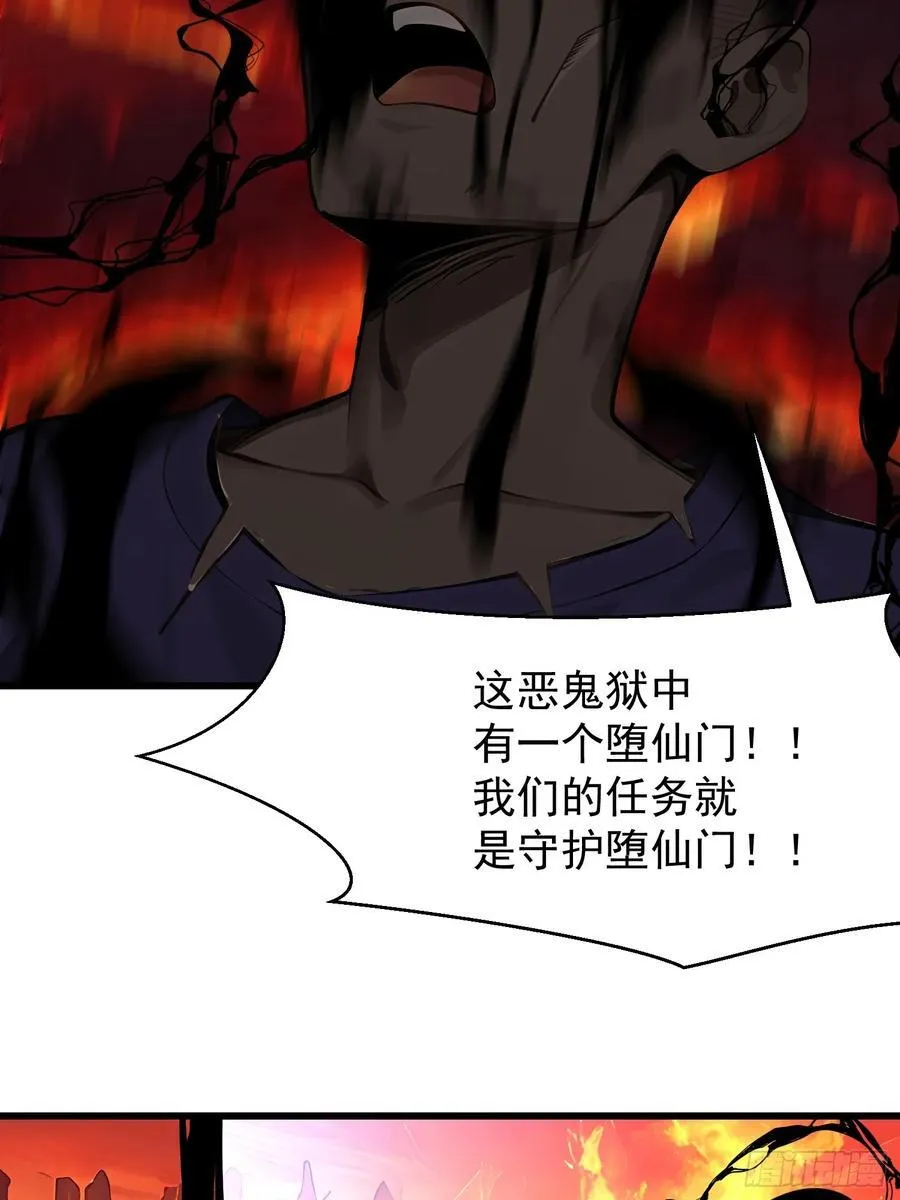 68 魔女？！ 第29页