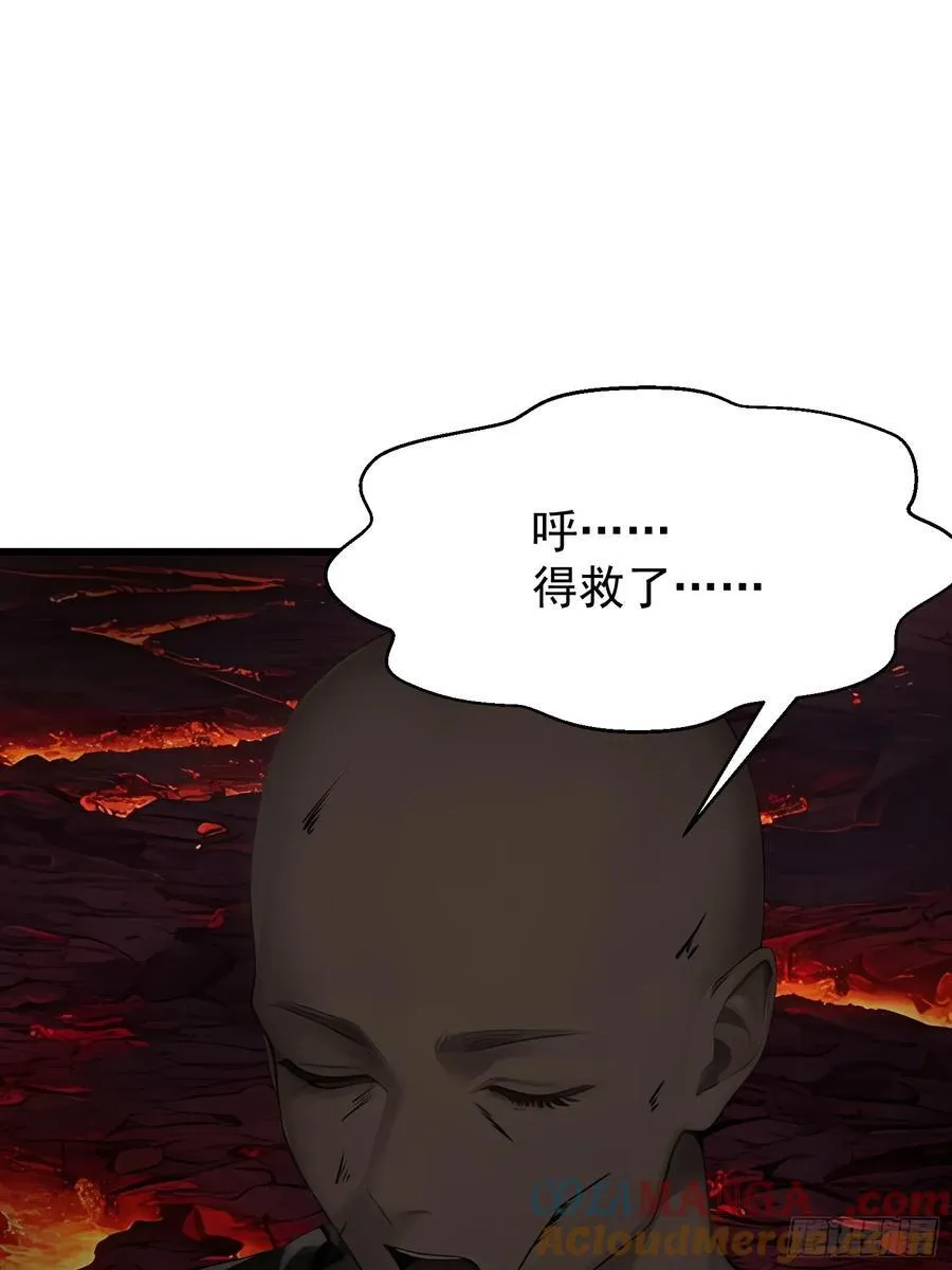68 魔女？！ 第31页
