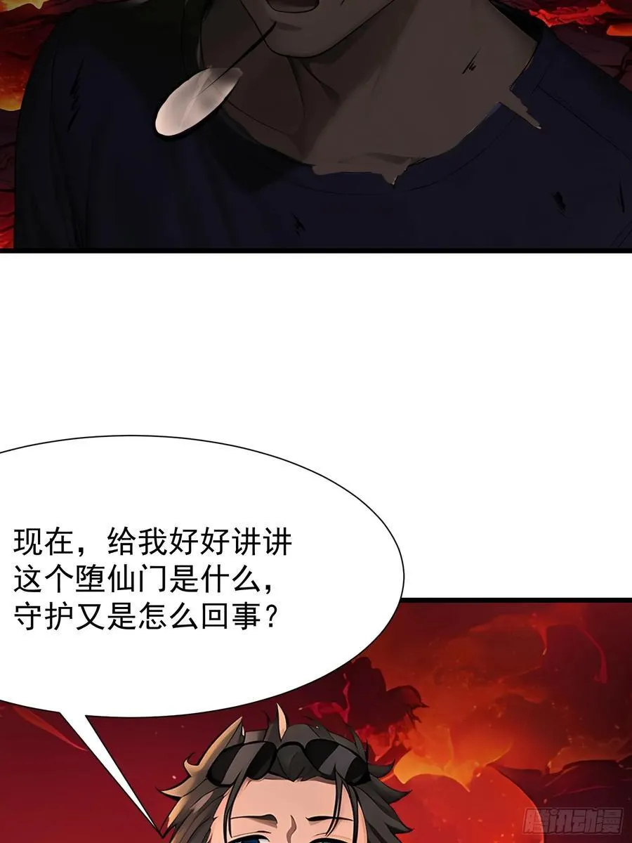 68 魔女？！ 第32页