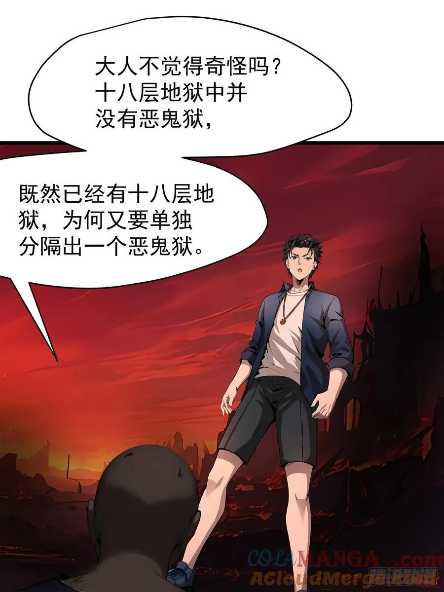 68 魔女？！ 第34页