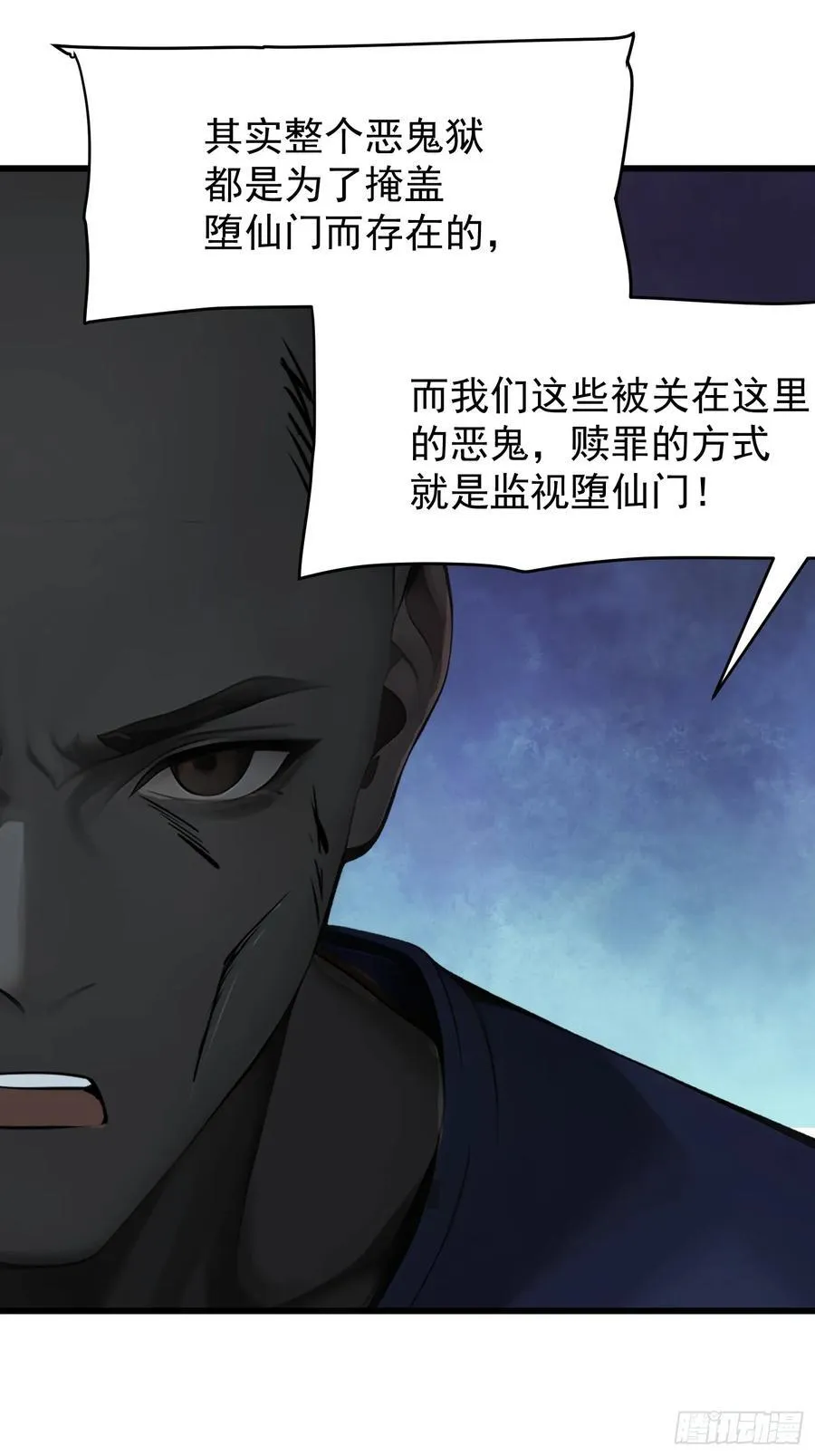 68 魔女？！ 第36页