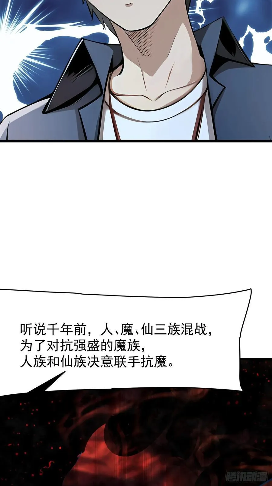 68 魔女？！ 第39页