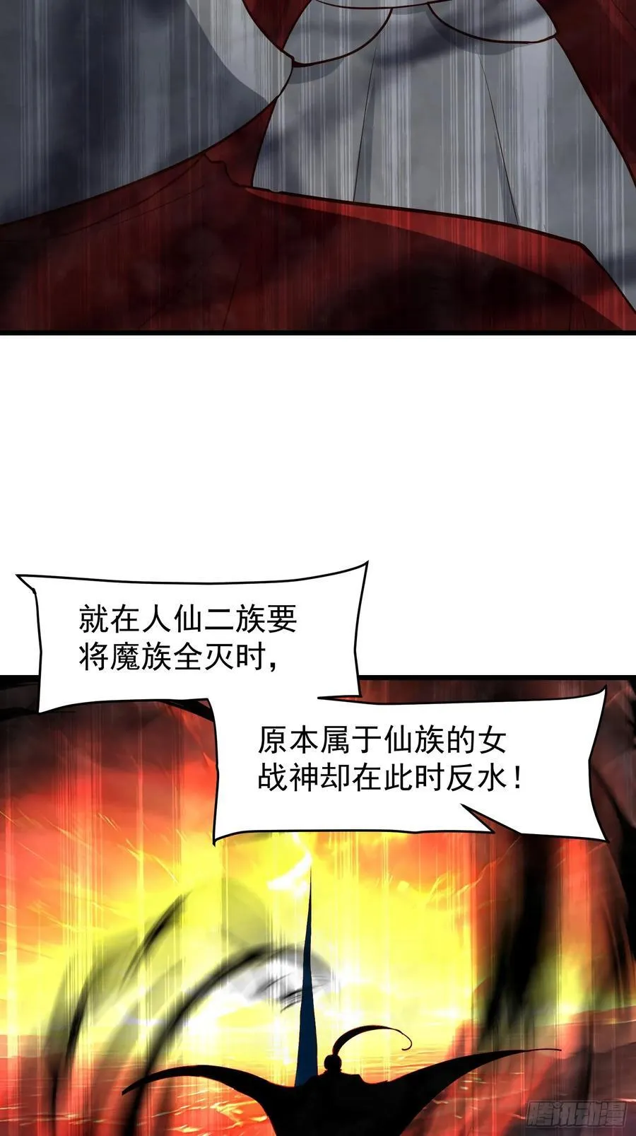 68 魔女？！ 第41页