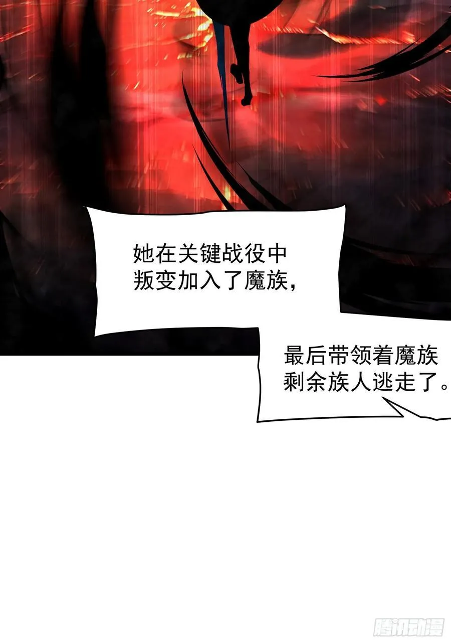 68 魔女？！ 第42页