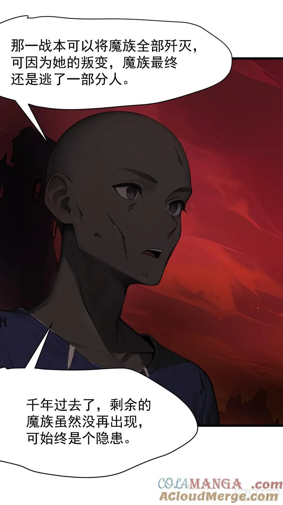 68 魔女？！ 第43页