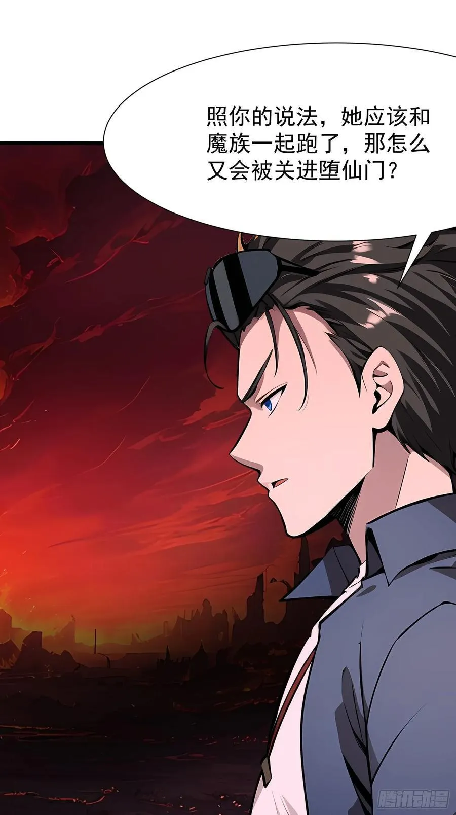 68 魔女？！ 第44页