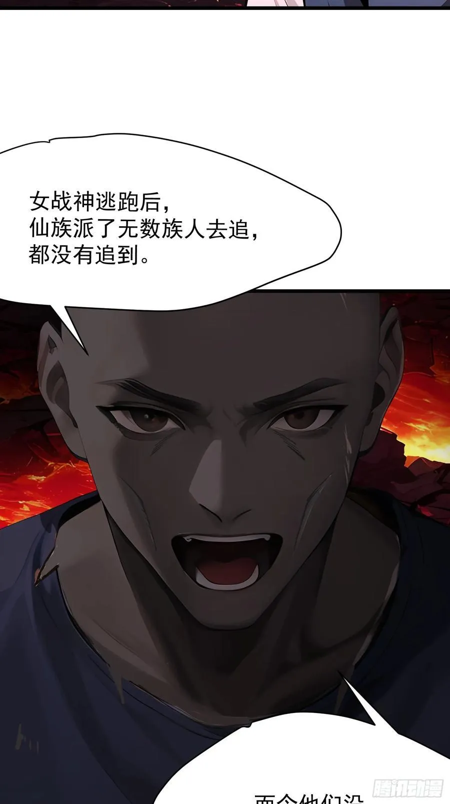 68 魔女？！ 第45页