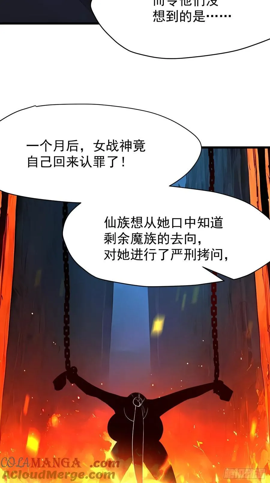 68 魔女？！ 第46页