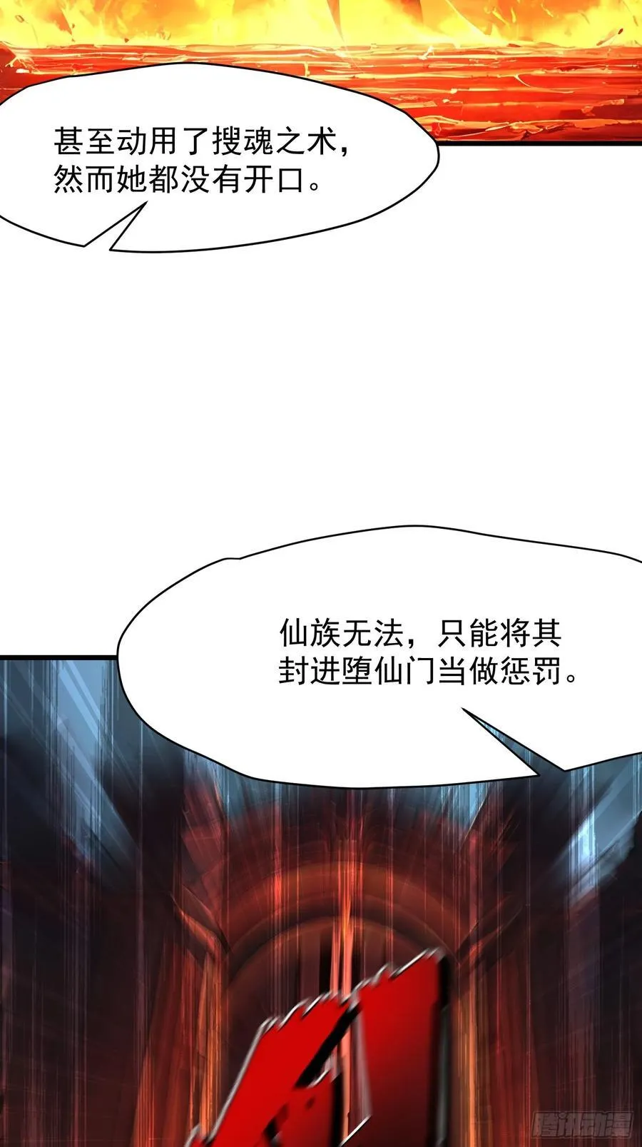 68 魔女？！ 第47页