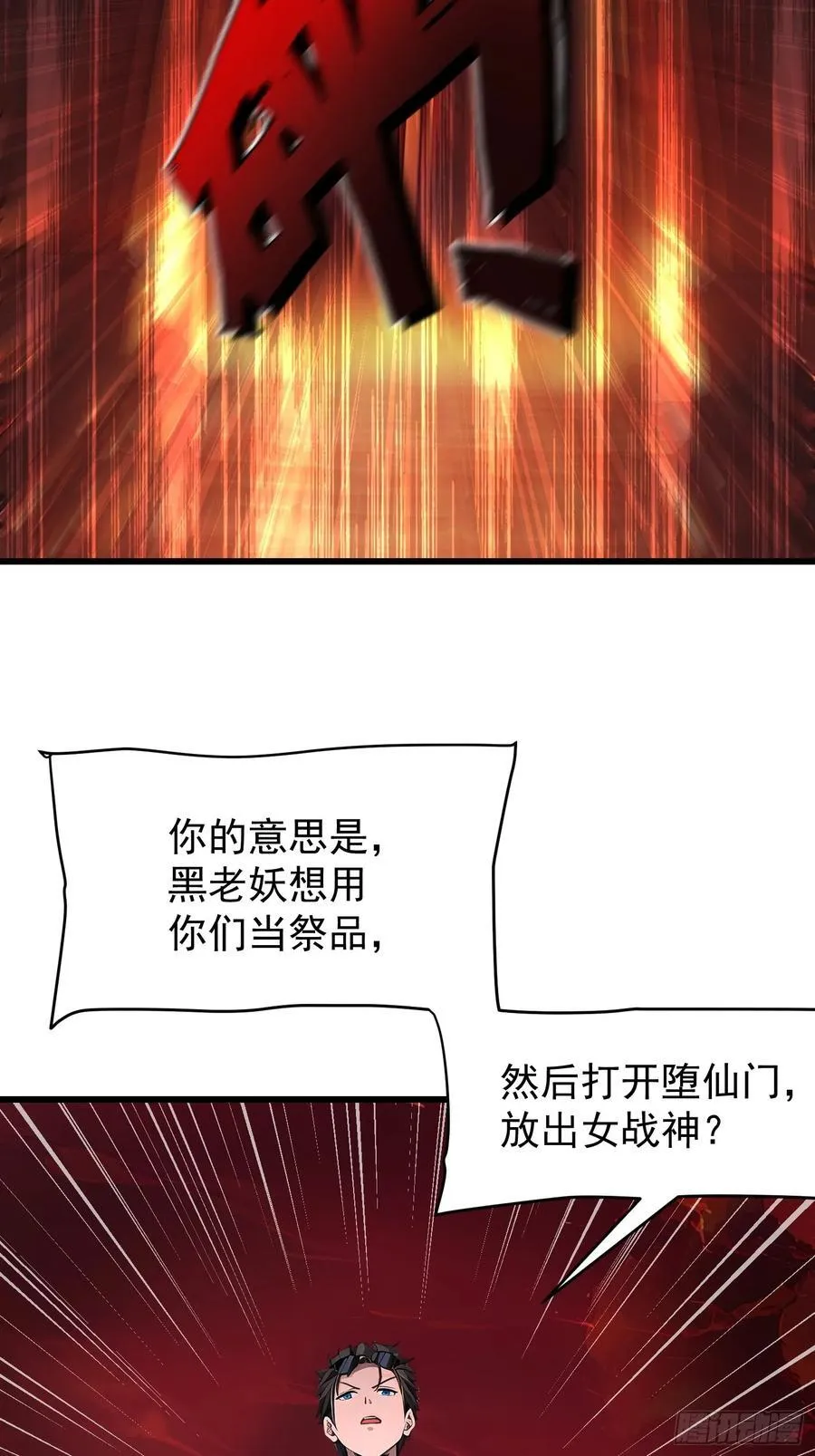 68 魔女？！ 第48页