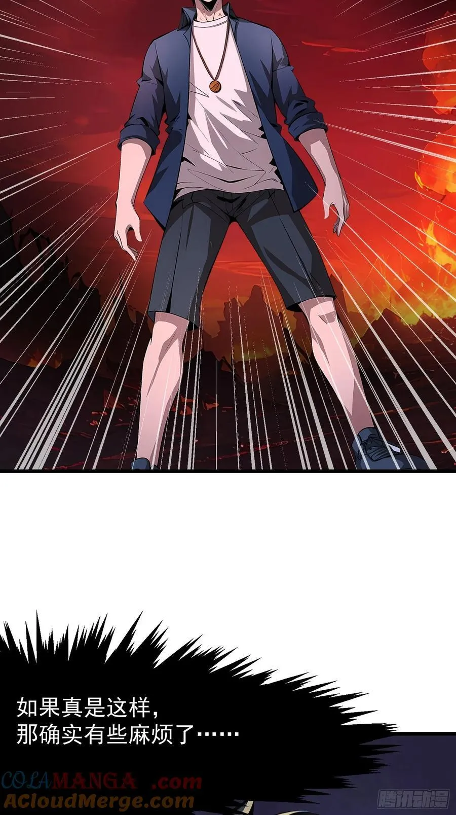 68 魔女？！ 第49页