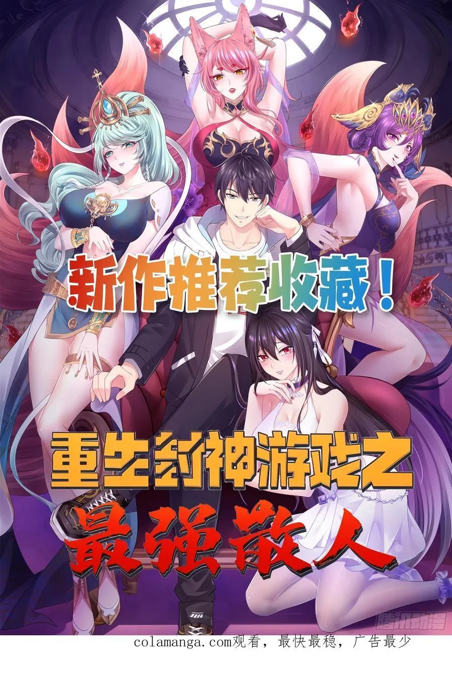 68 魔女？！ 第51页