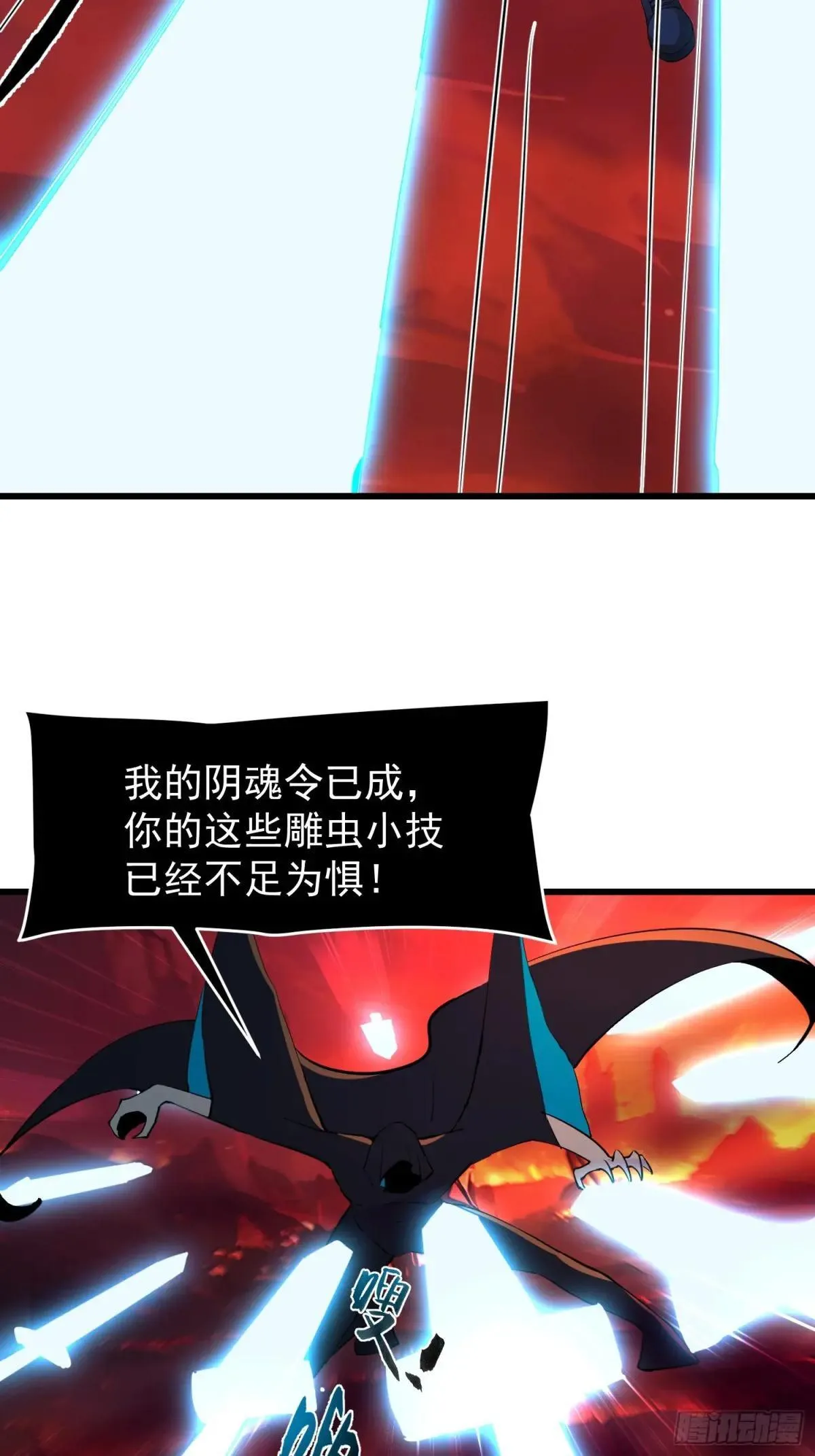 69 打破封印 第29页