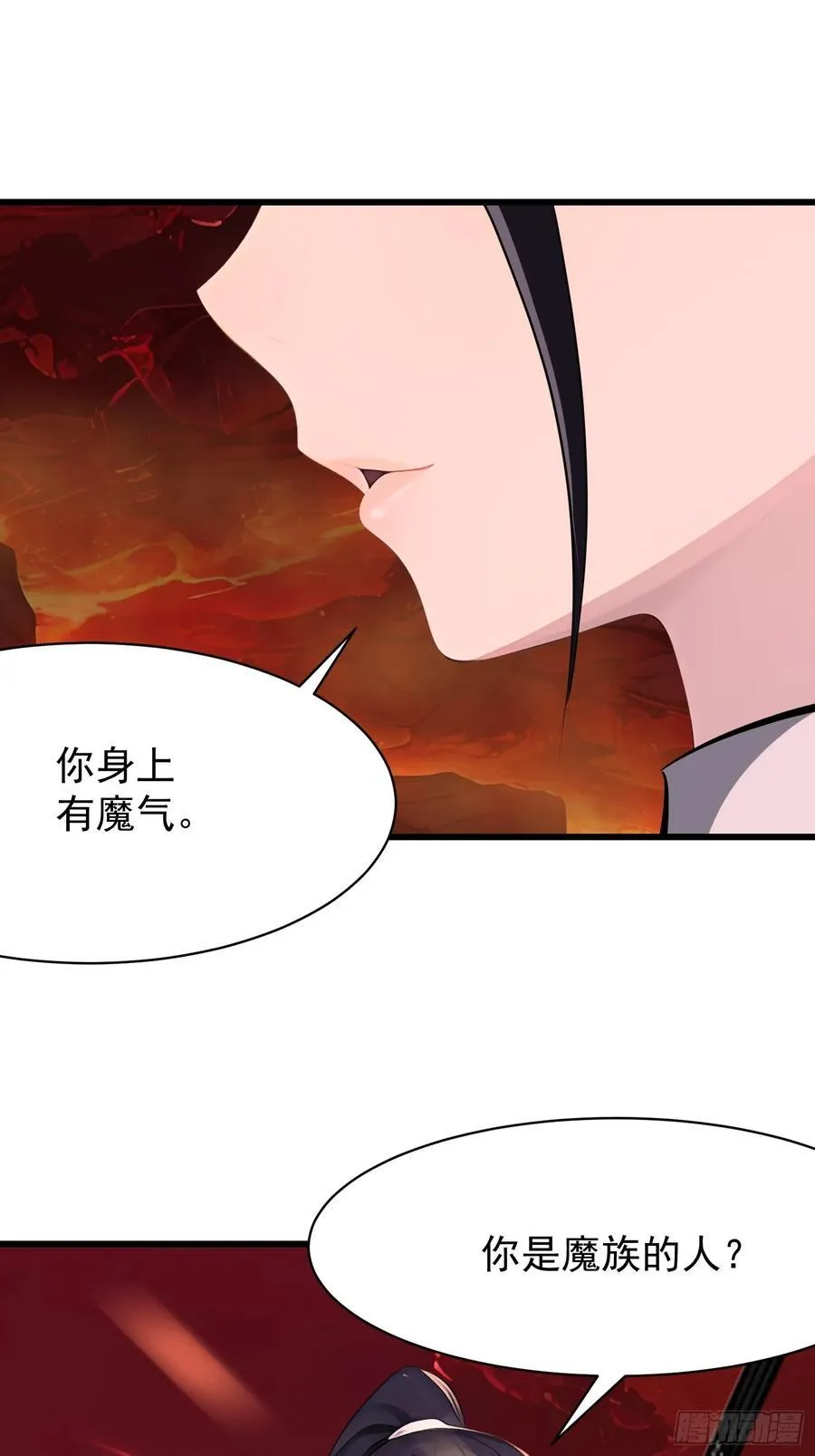 70 姓白？ 第24页