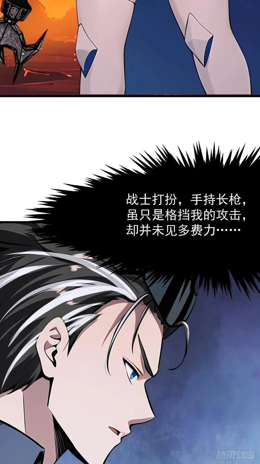 70 姓白？ 第26页