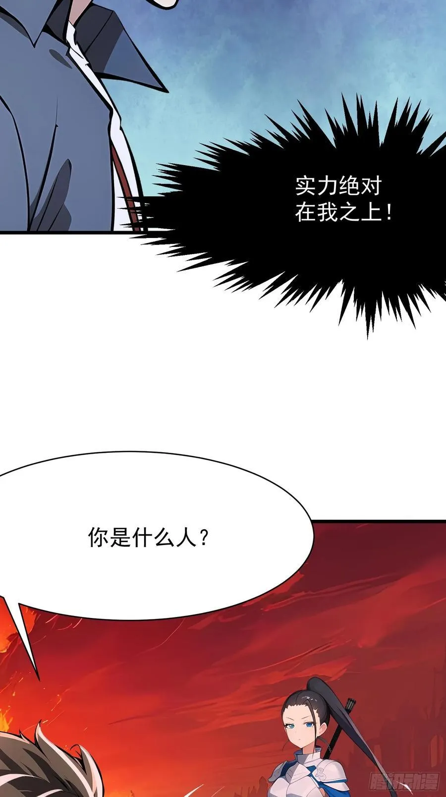 70 姓白？ 第27页