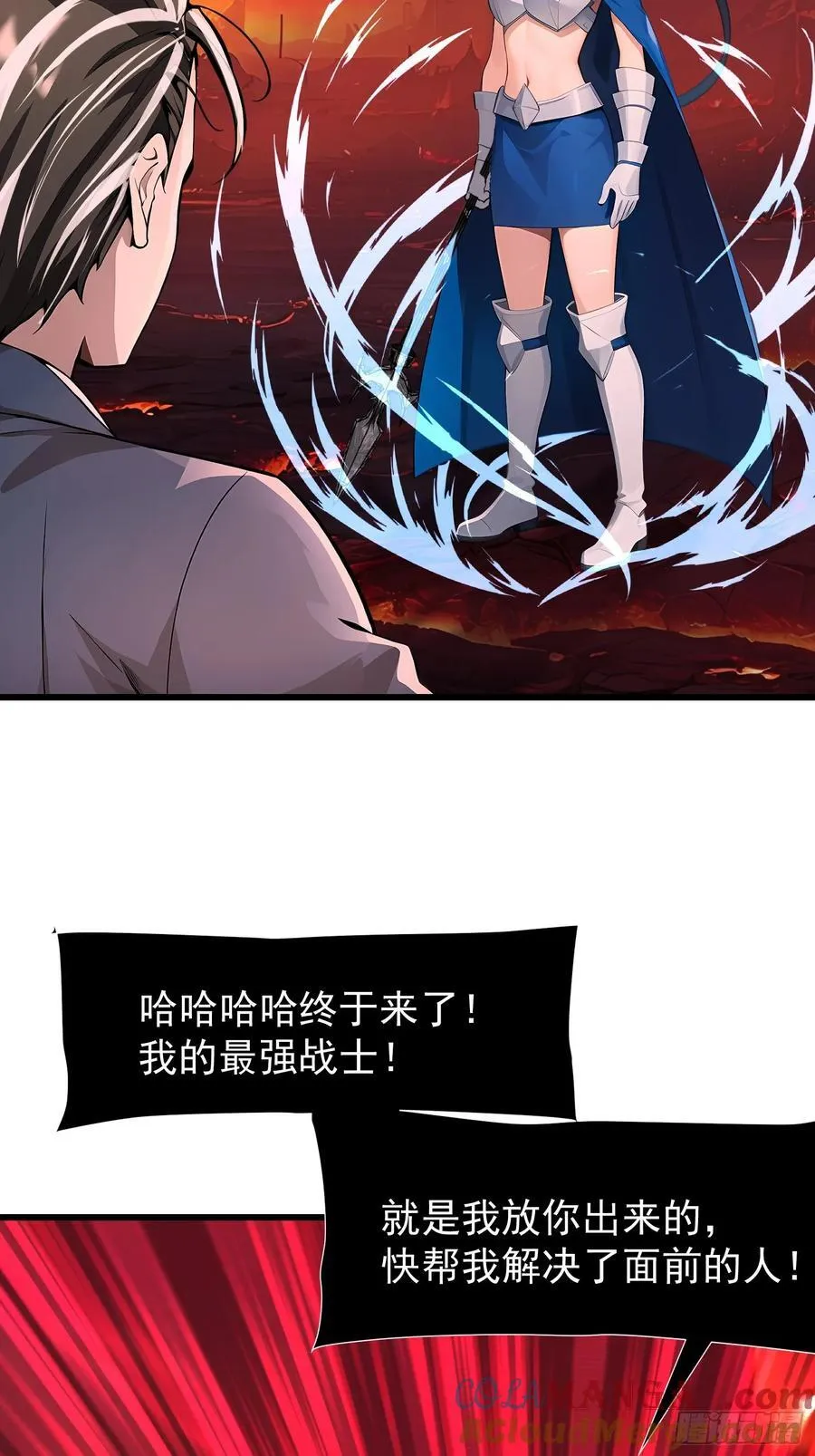 70 姓白？ 第28页