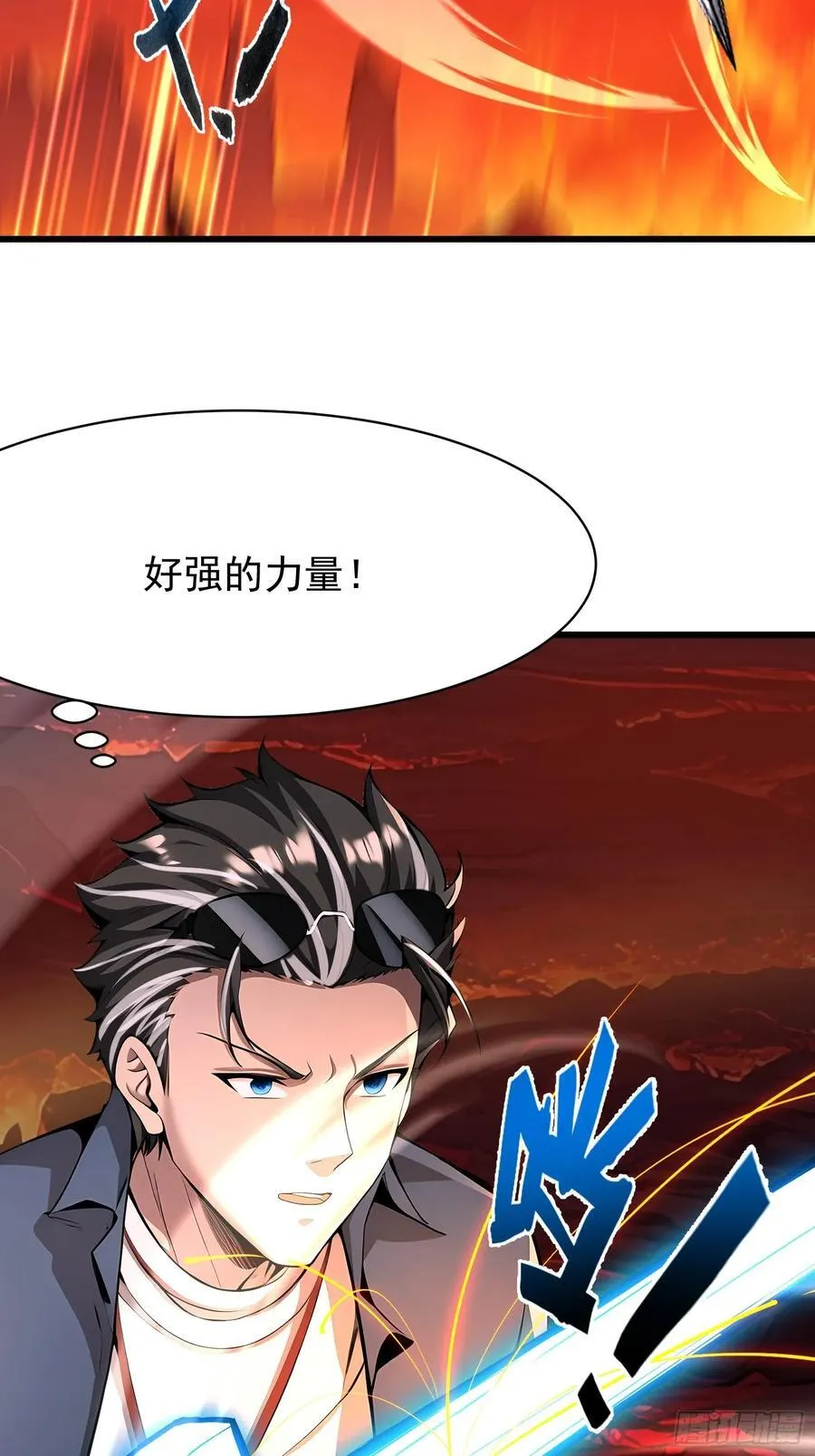 70 姓白？ 第33页