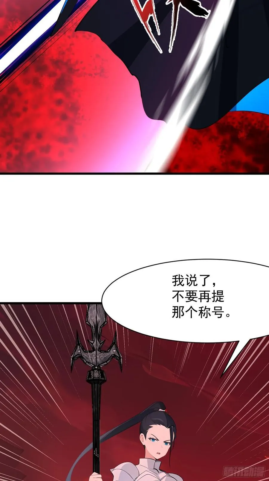 70 姓白？ 第39页