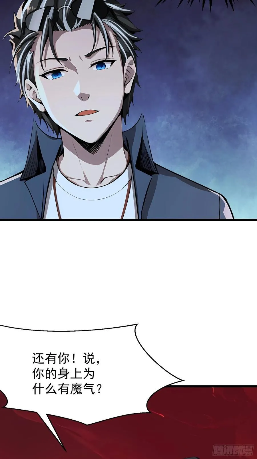 70 姓白？ 第41页