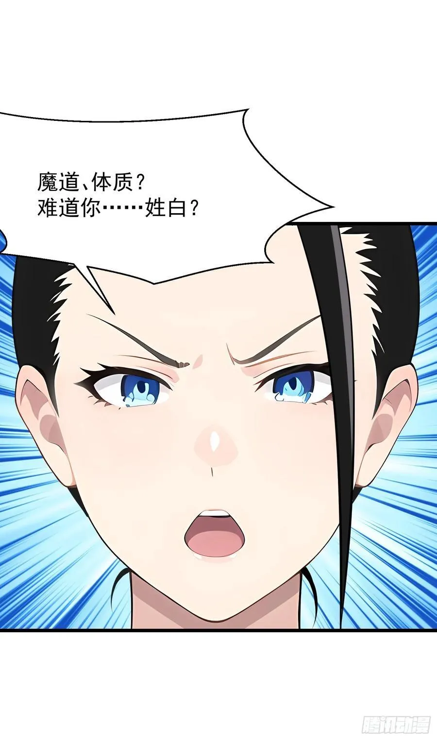 70 姓白？ 第44页