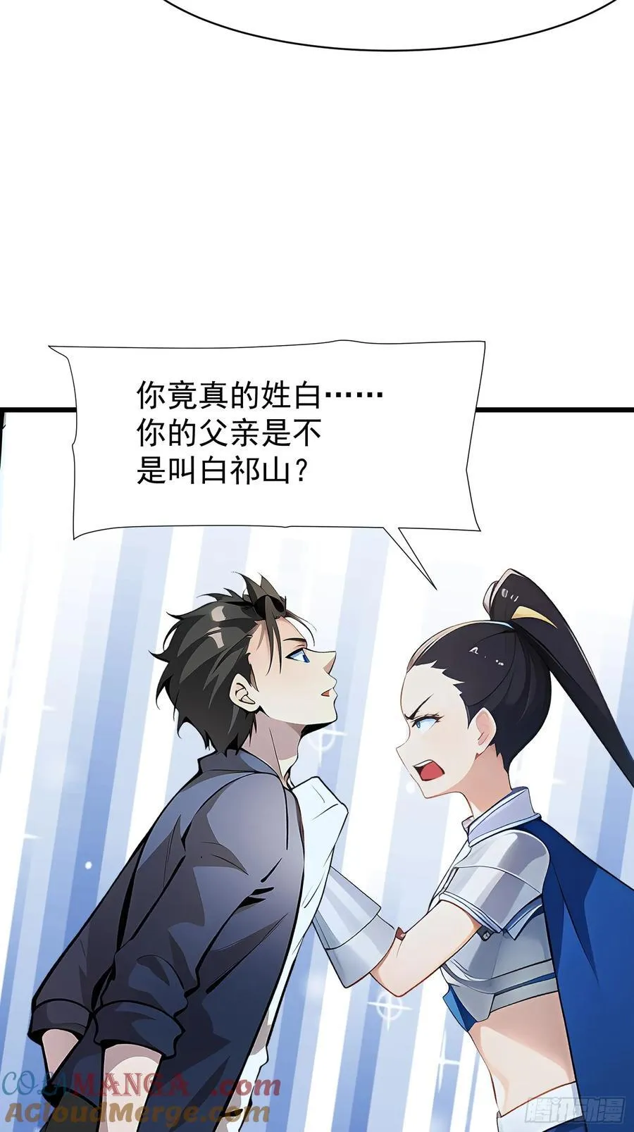 71 一不小心爱上你 第4页