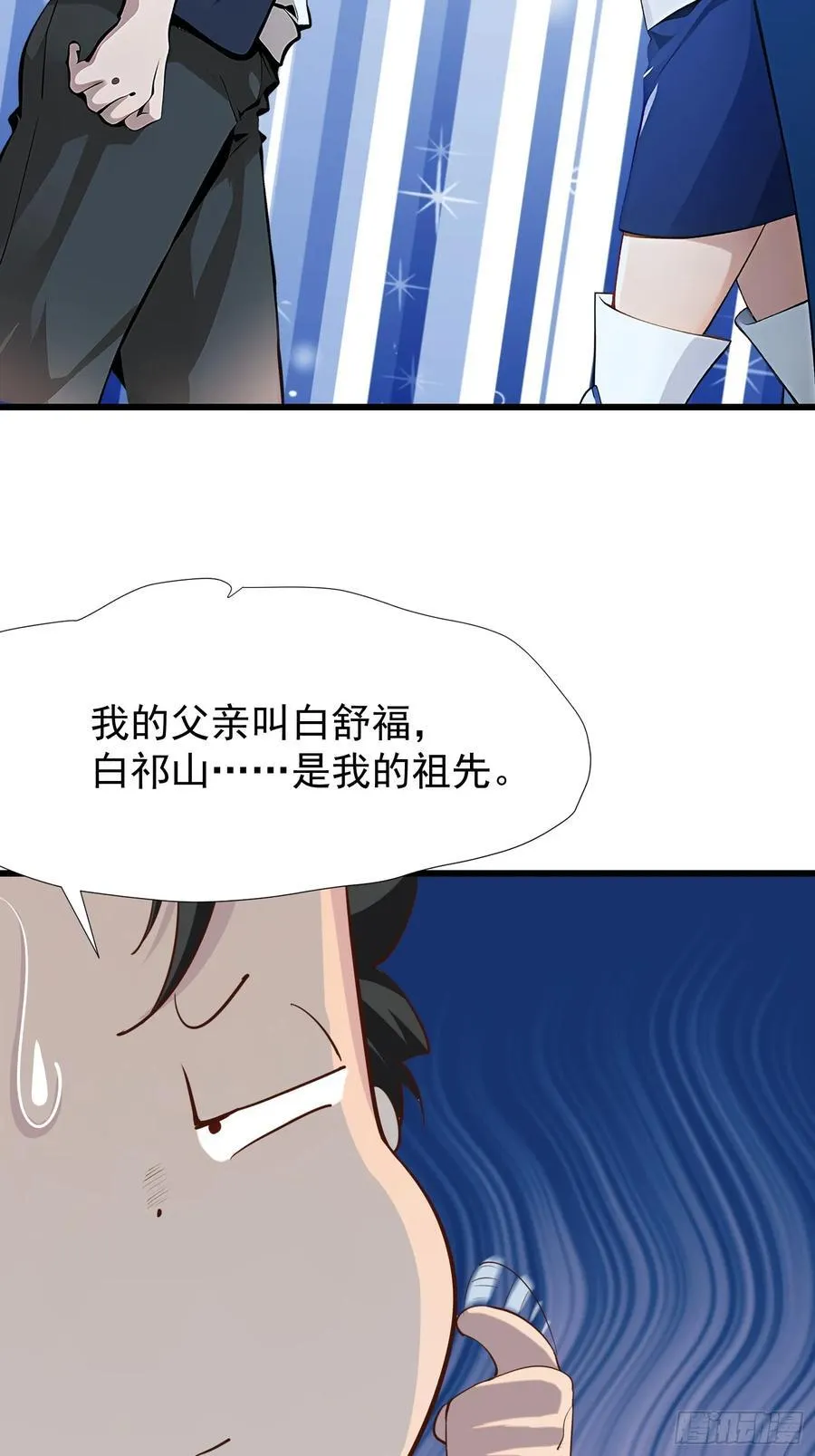 71 一不小心爱上你 第5页