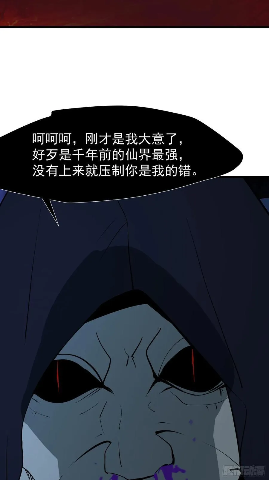 71 一不小心爱上你 第11页