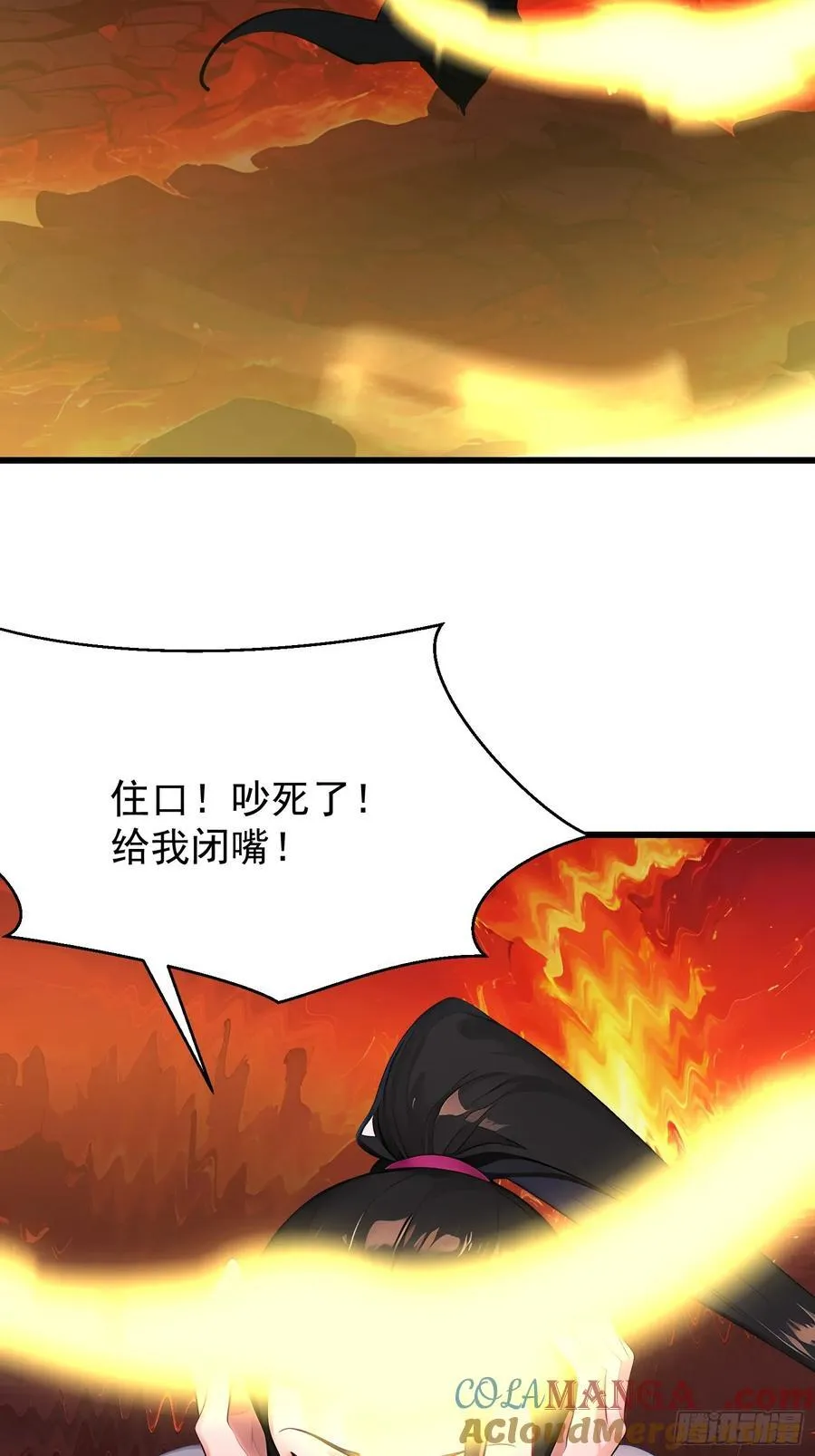 71 一不小心爱上你 第13页