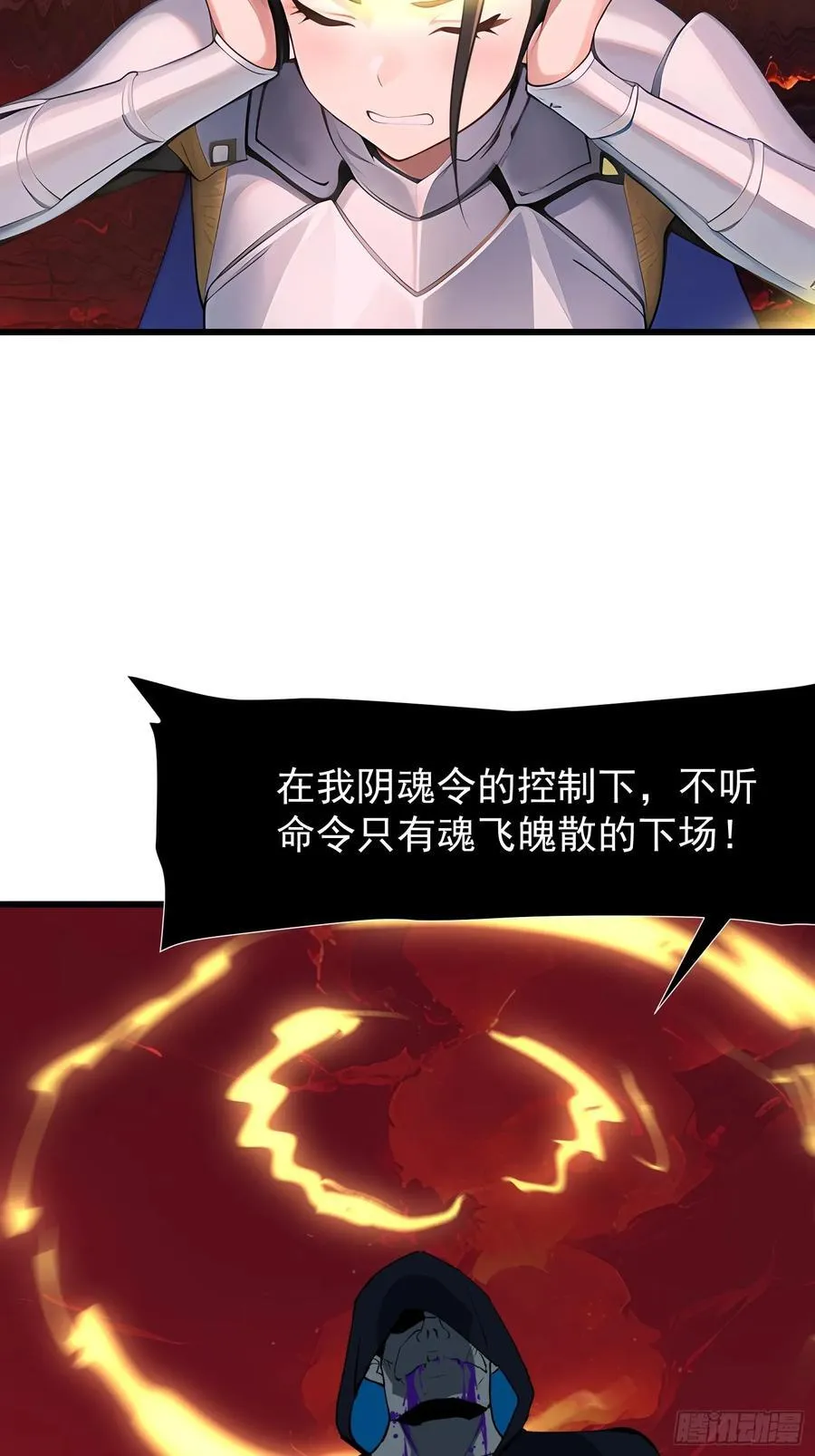 71 一不小心爱上你 第14页