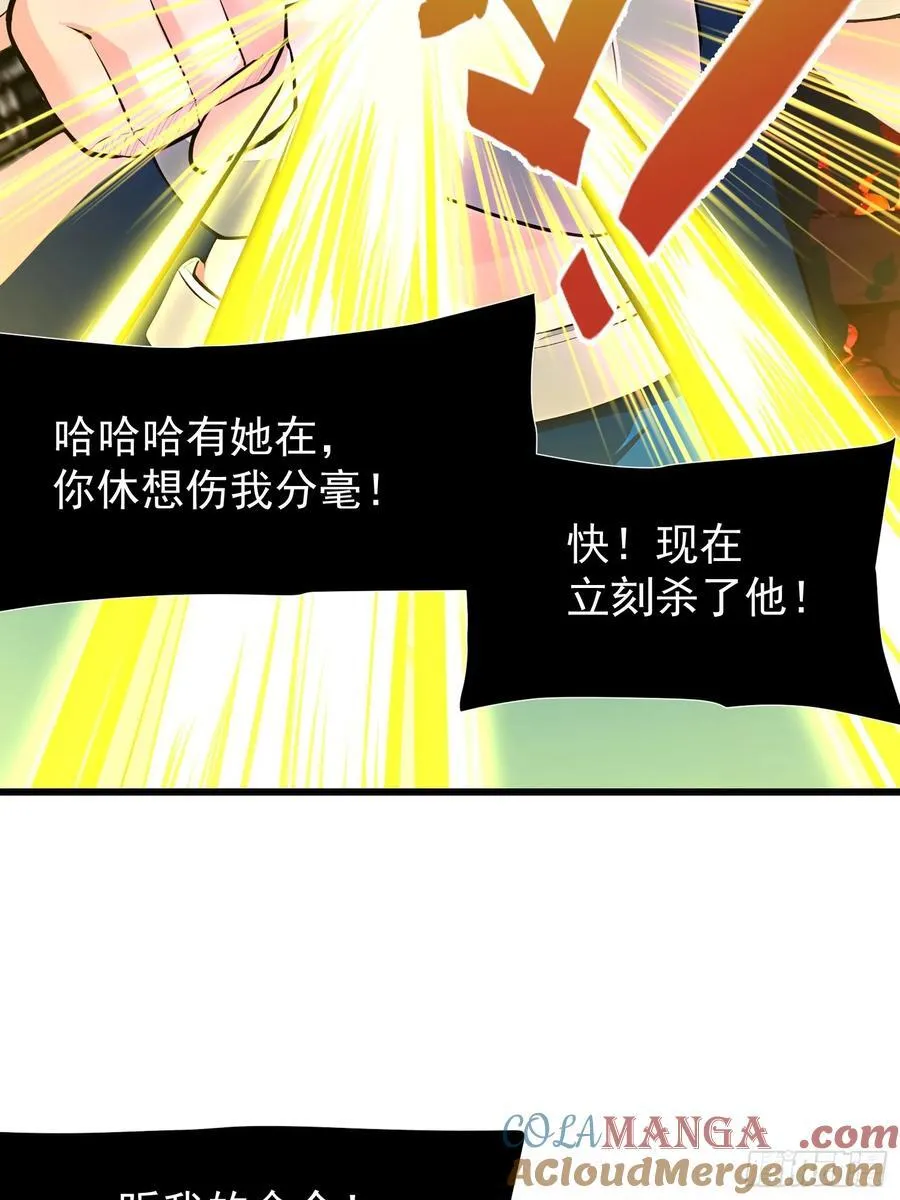 71 一不小心爱上你 第22页