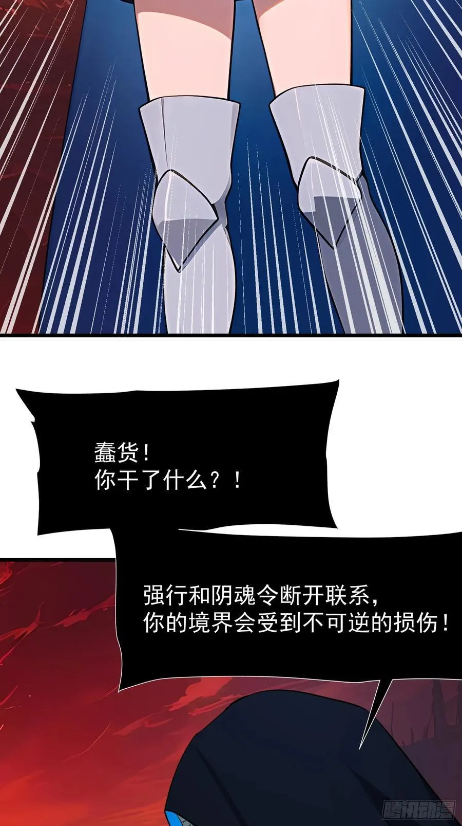 71 一不小心爱上你 第29页