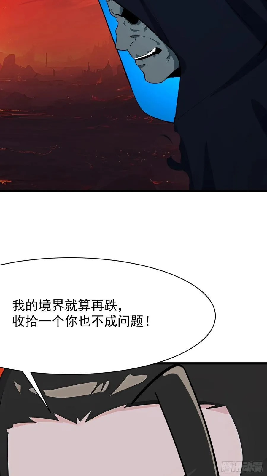 71 一不小心爱上你 第30页