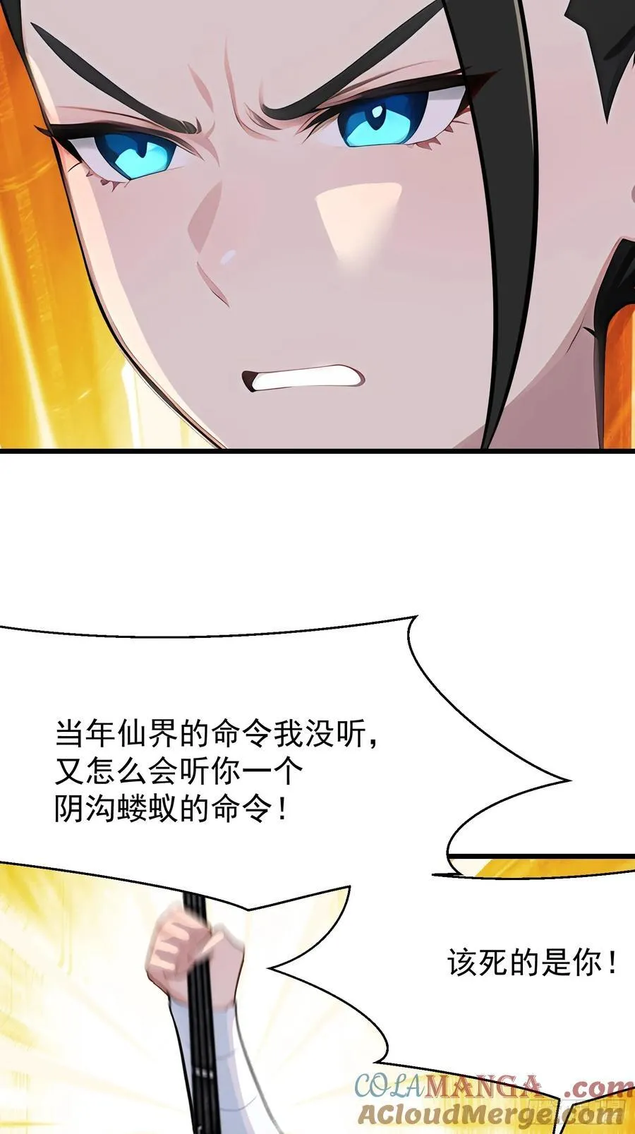 71 一不小心爱上你 第31页